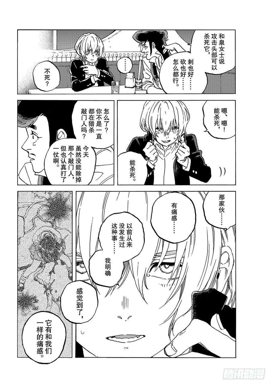 致不灭的你135 麻烦事（1）