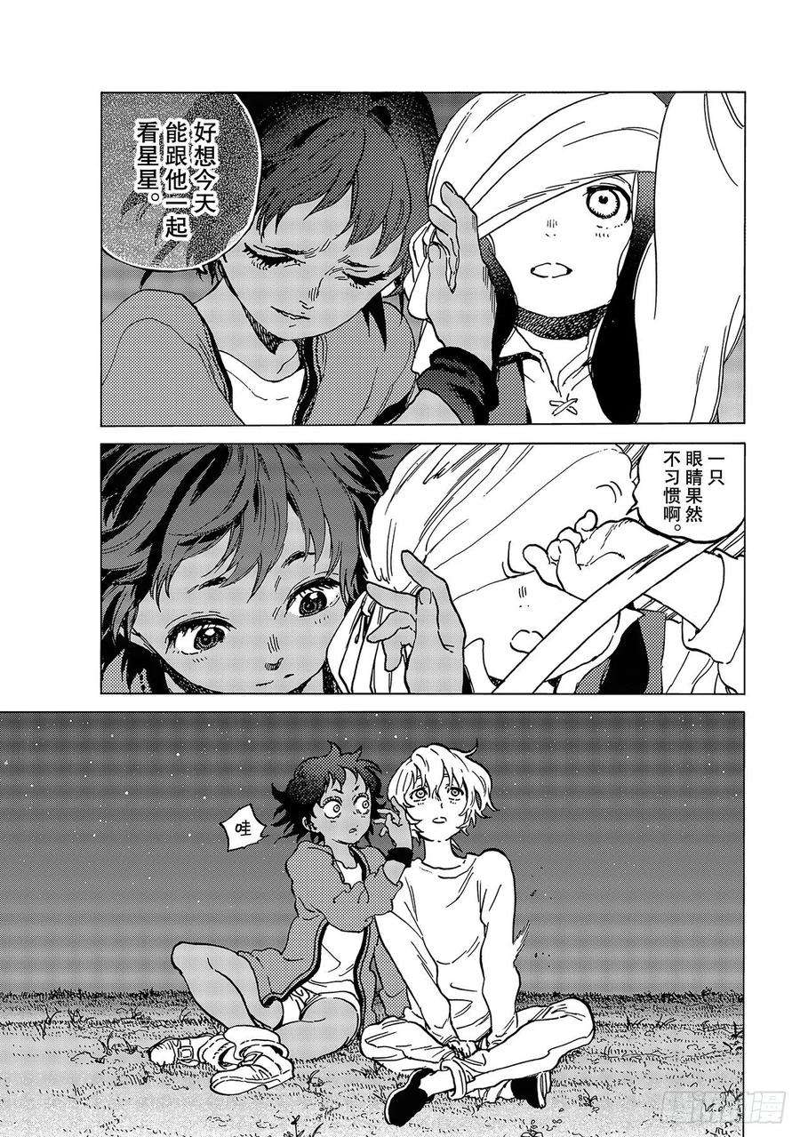 致不灭的你135 麻烦事（3）