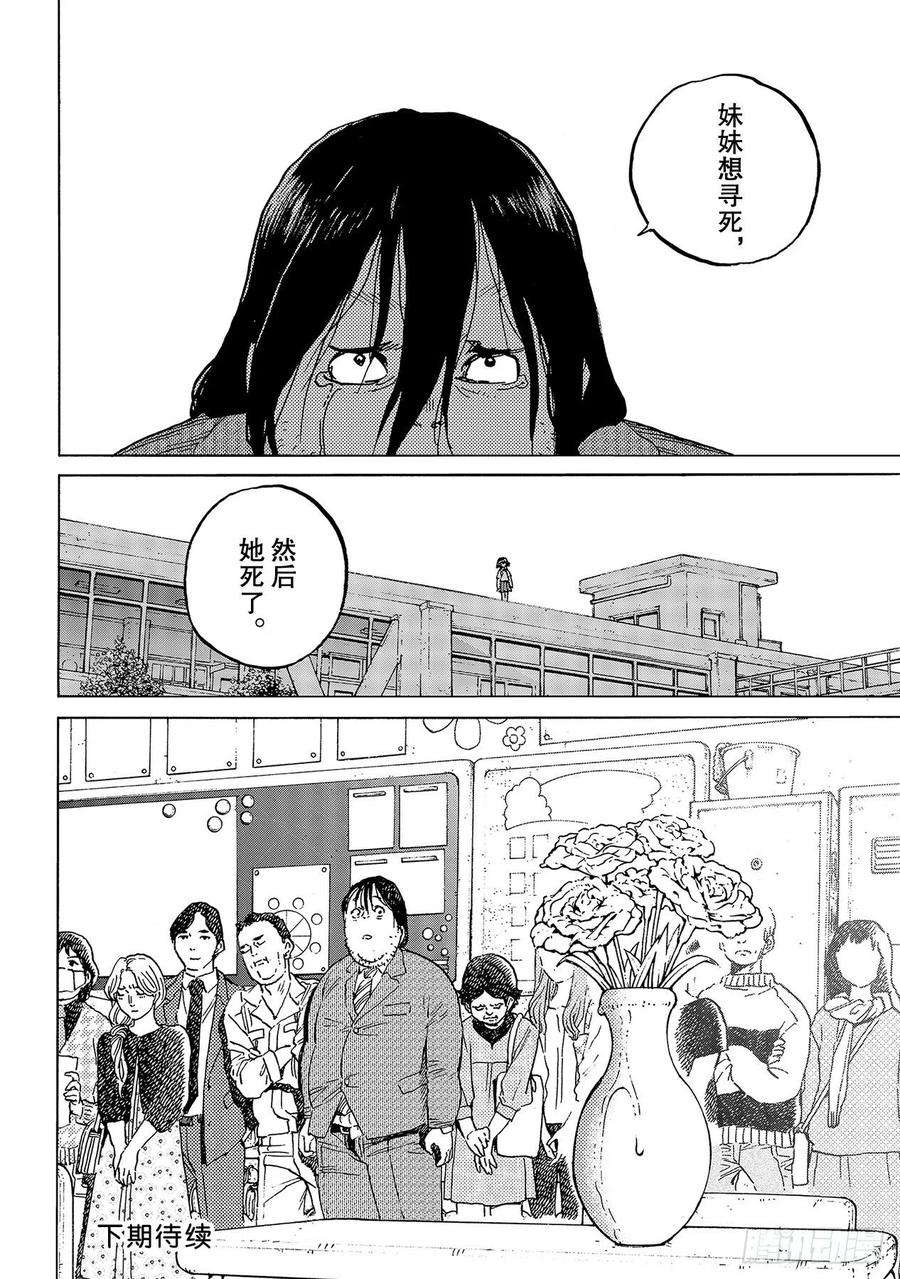 致不灭的你135 麻烦事（4）