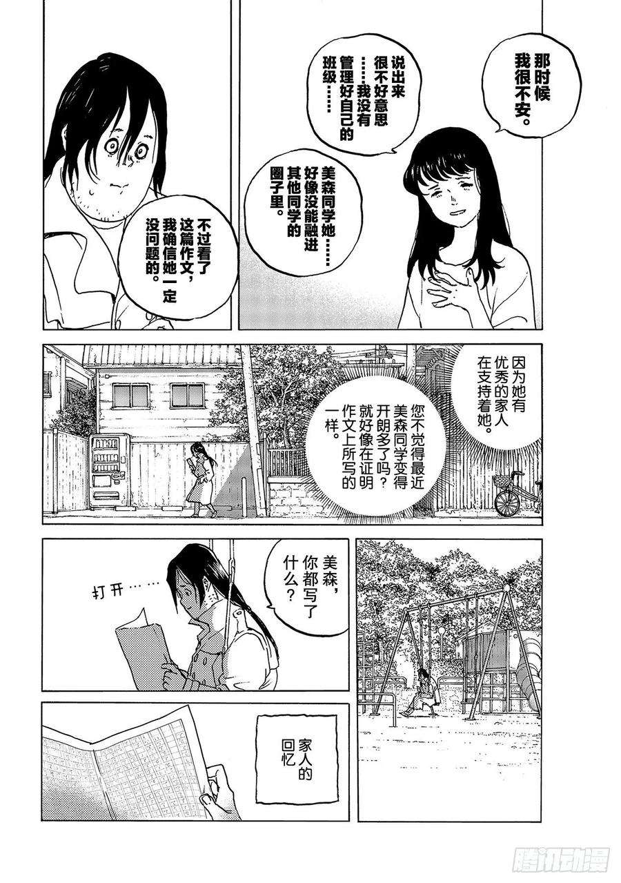 致不灭的你136 拒绝的生命（1）