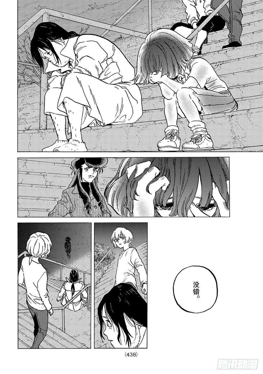 致不灭的你136 拒绝的生命（1）