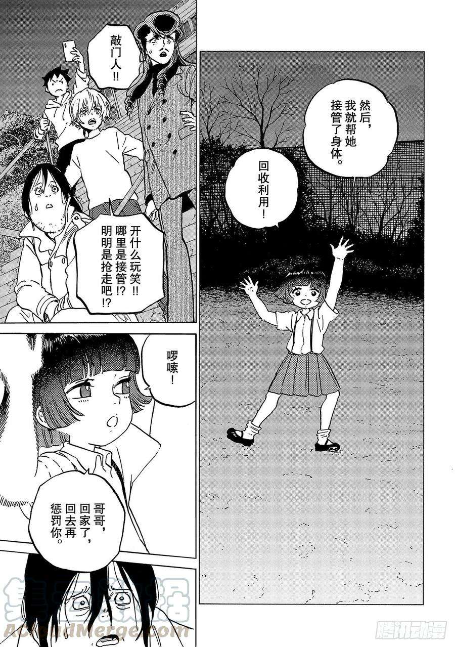 致不灭的你136 拒绝的生命（1）