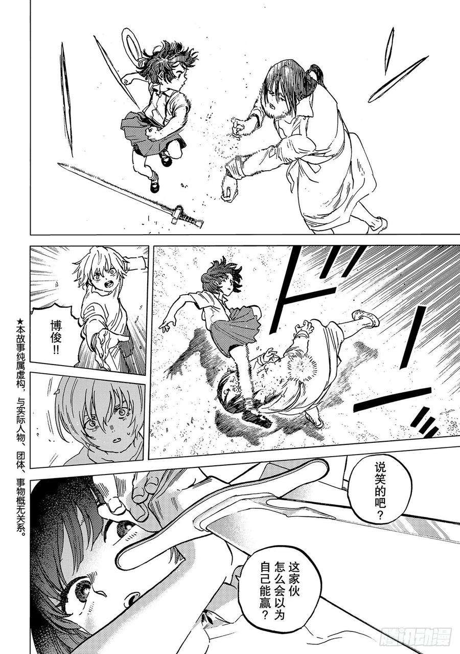 致不灭的你136 拒绝的生命（2）