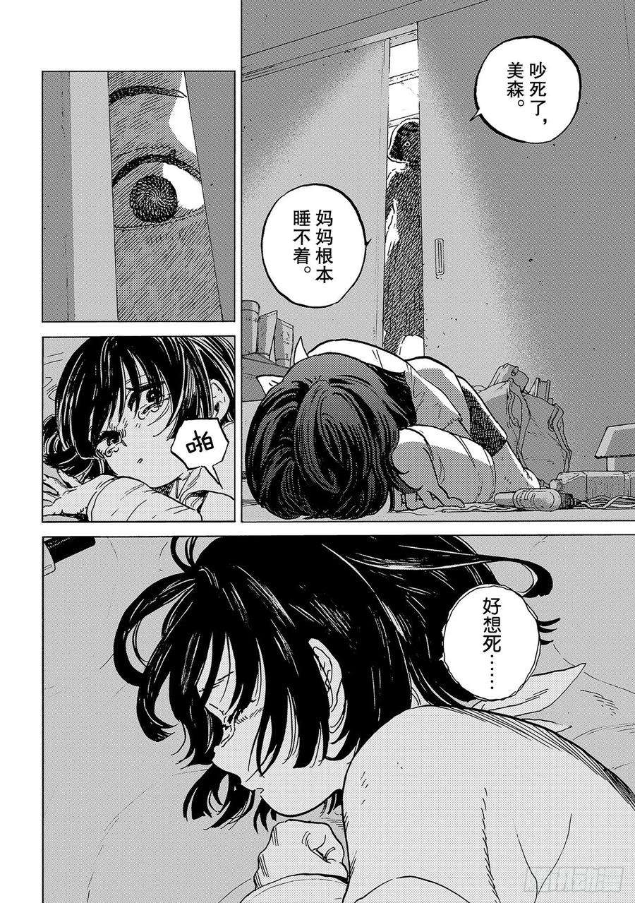 致不灭的你136 拒绝的生命（2）