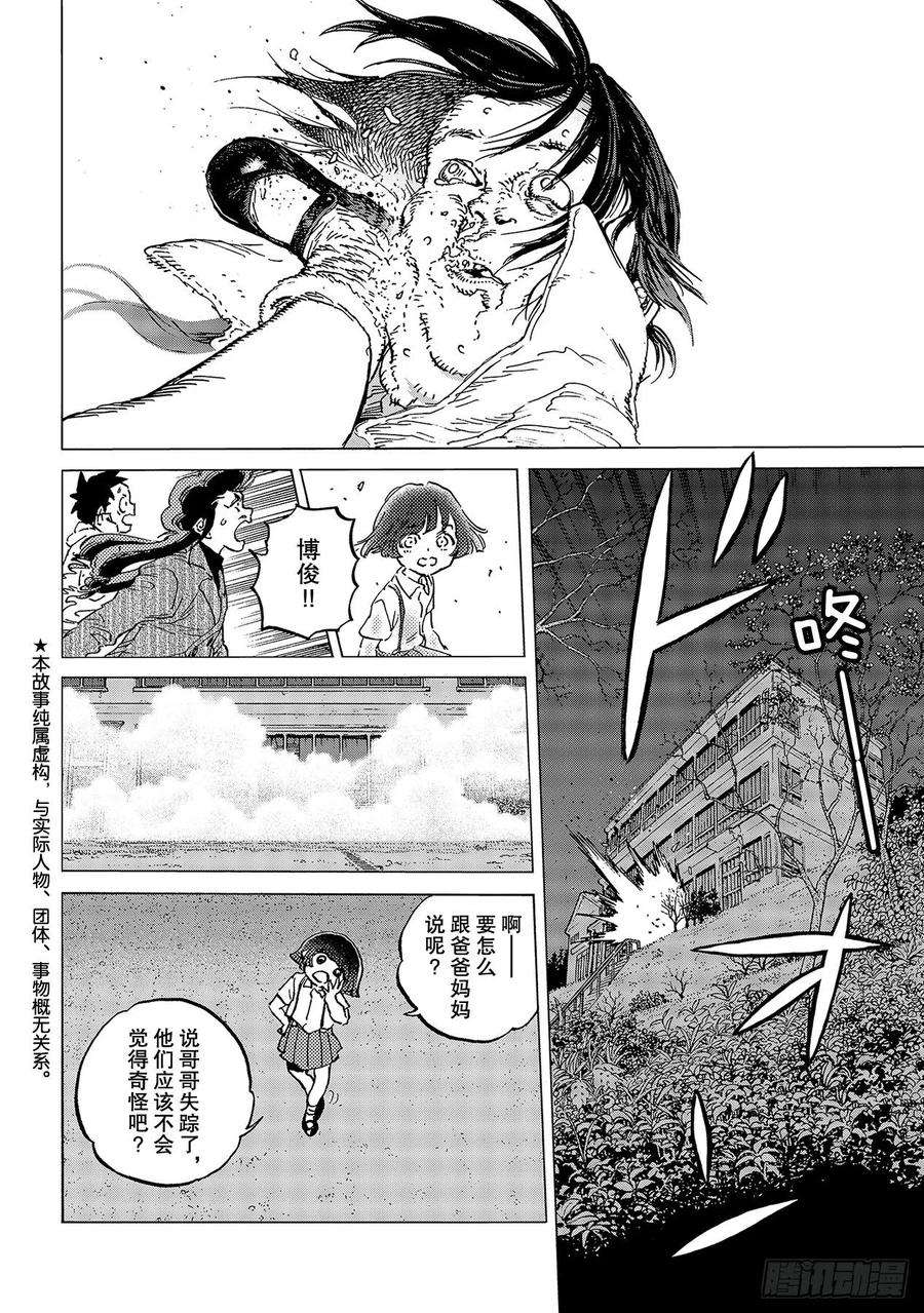 致不灭的你137 选择权（1）