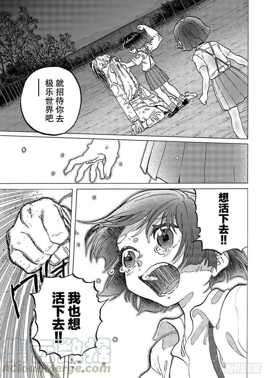 致不灭的你137 选择权（1）