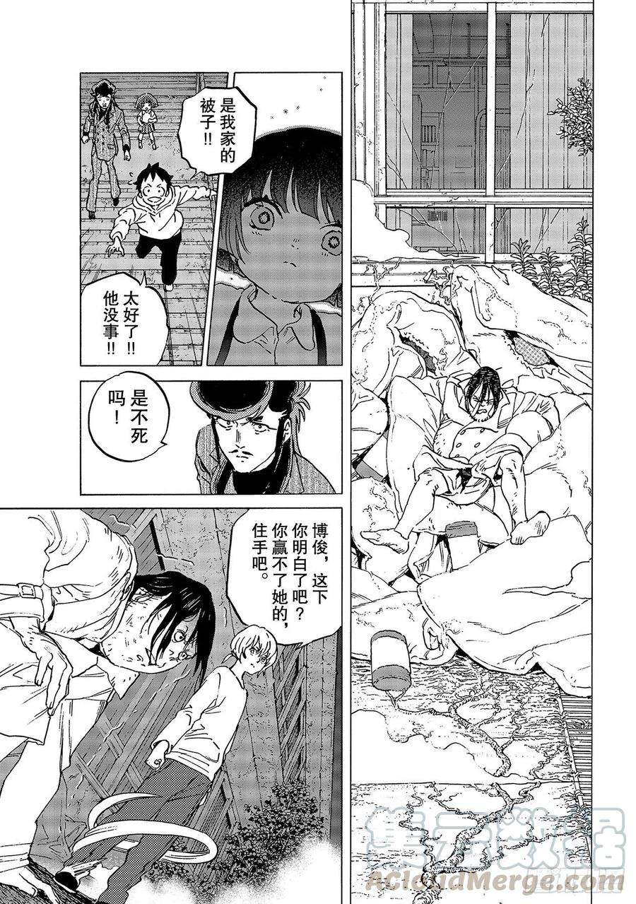 致不灭的你137 选择权（1）