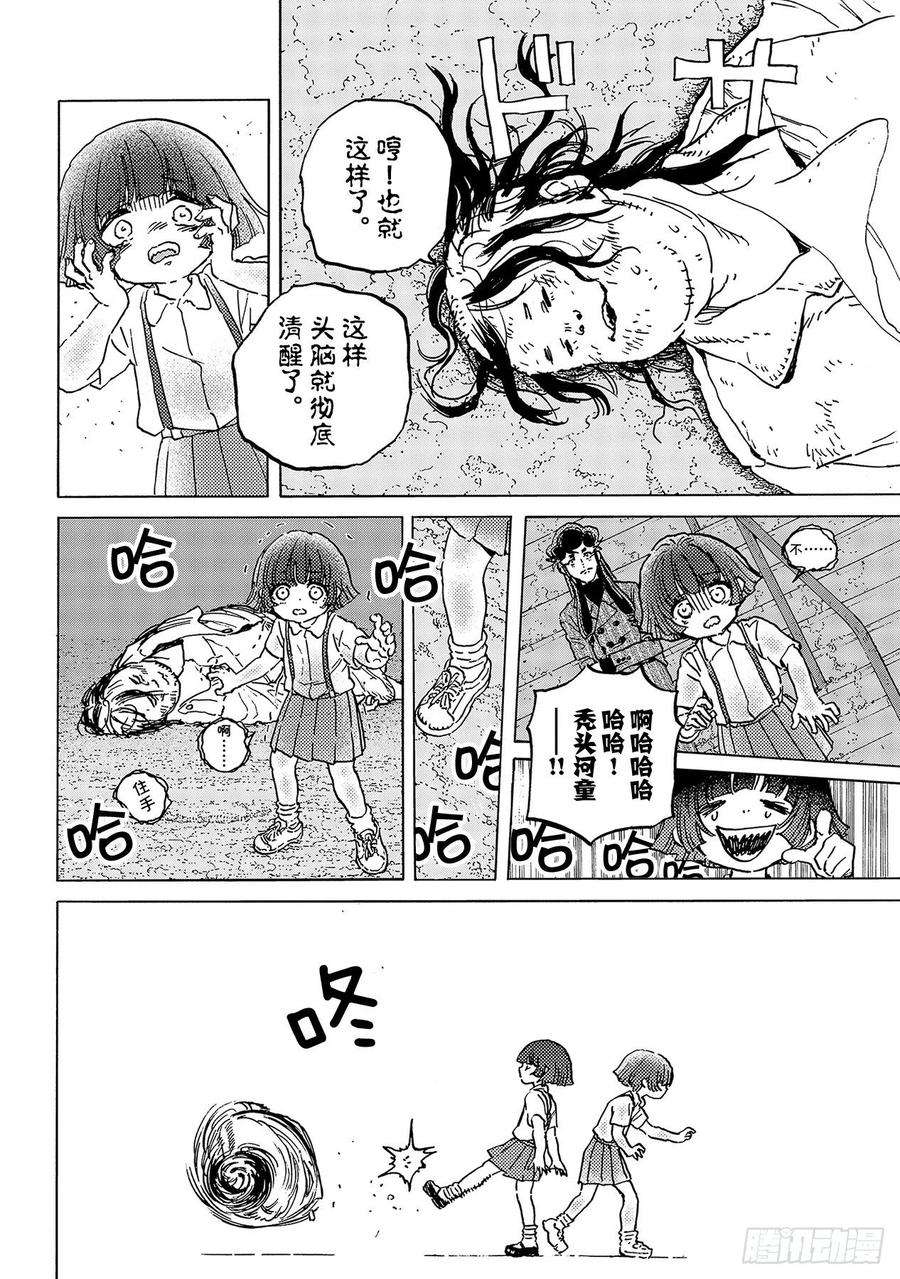 致不灭的你137 选择权（1）