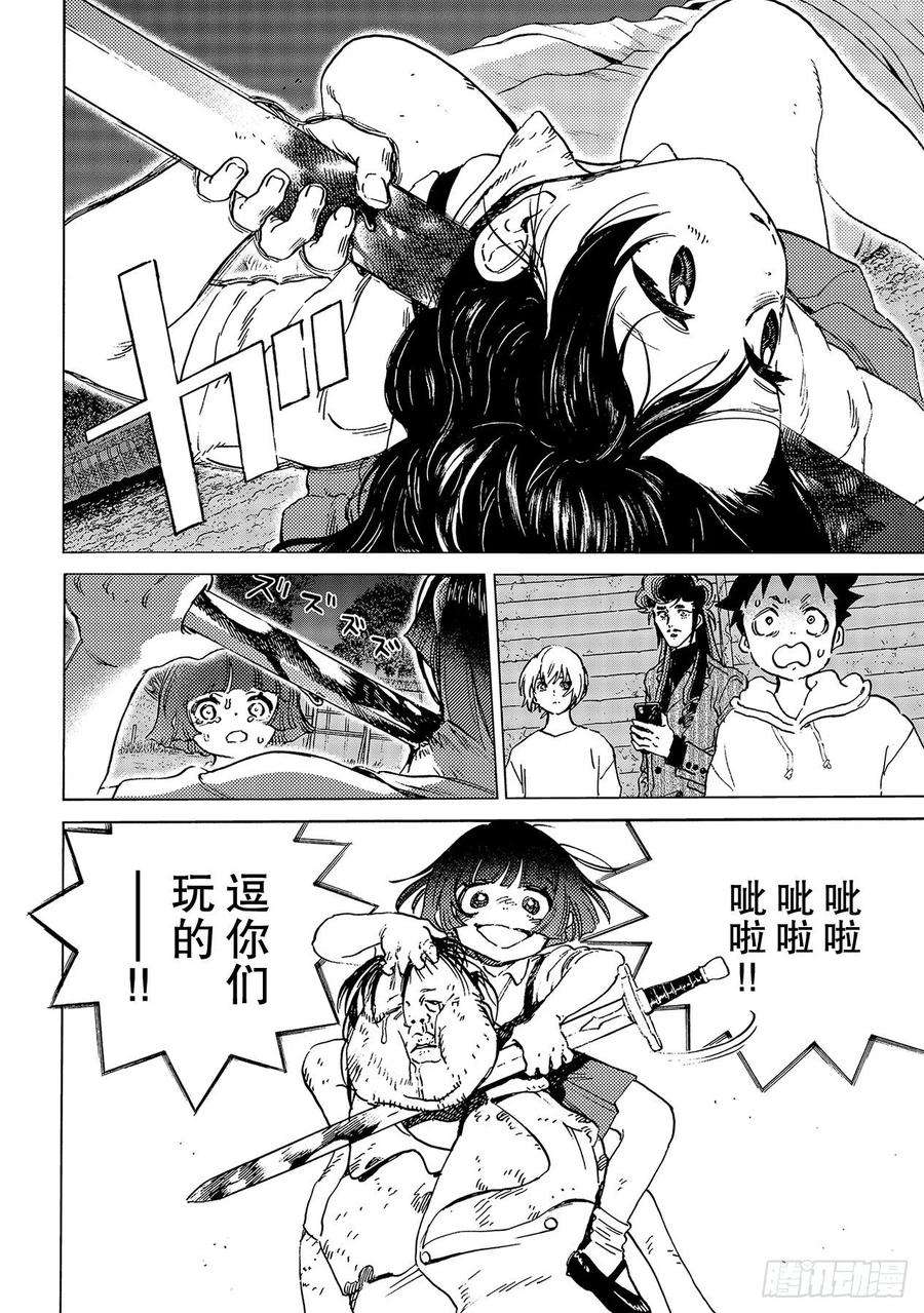 致不灭的你137 选择权（2）