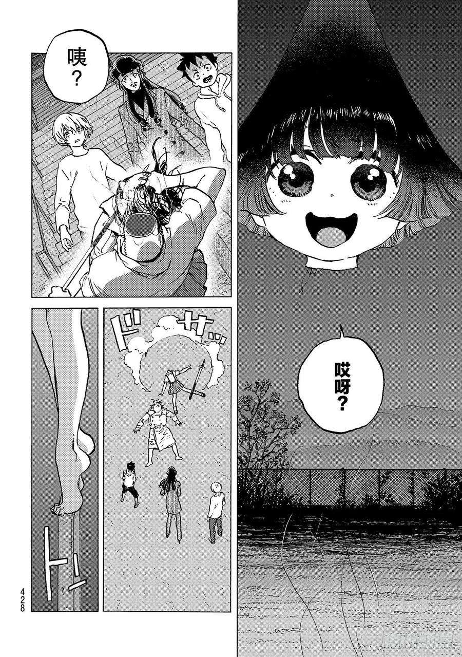 致不灭的你137 选择权（2）