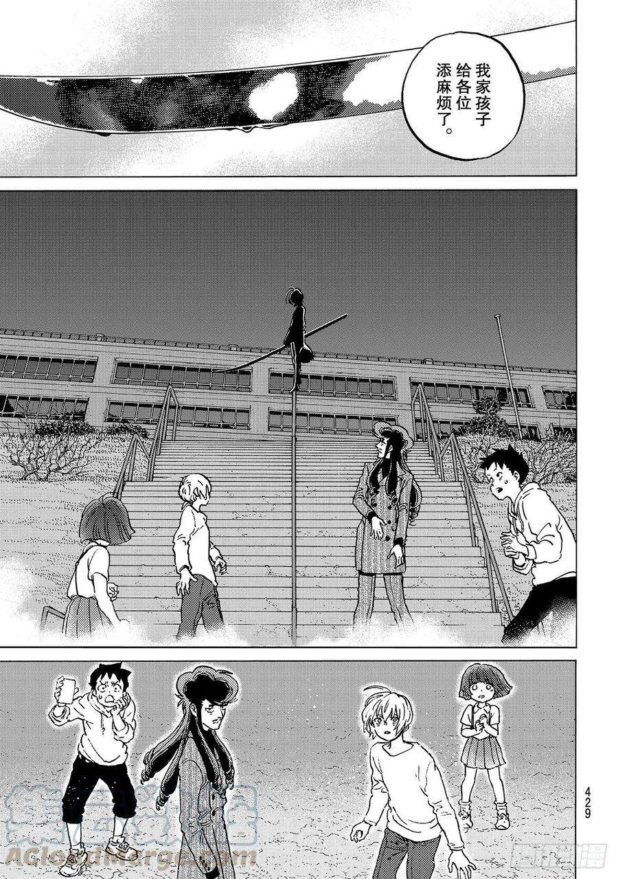 致不灭的你137 选择权（2）