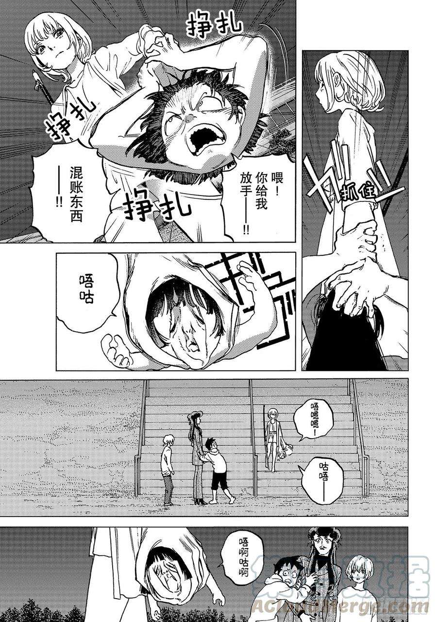 致不灭的你137 选择权（2）