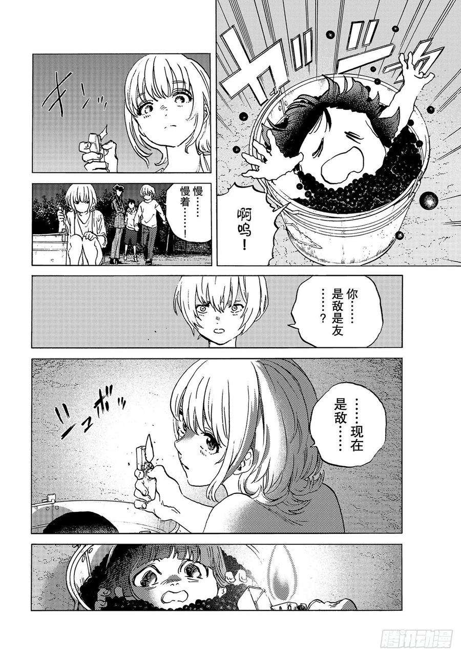 致不灭的你137 选择权（2）