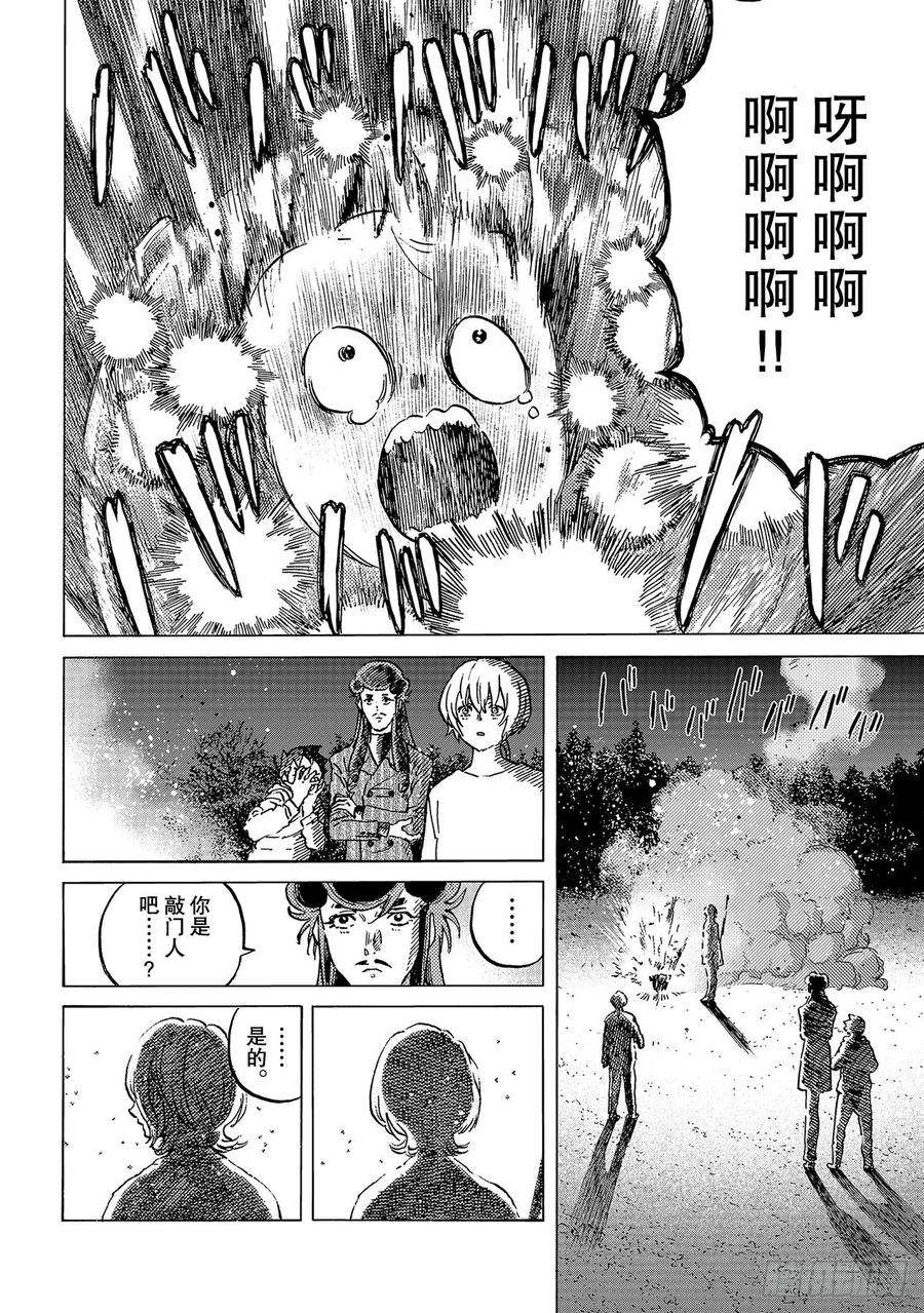 致不灭的你137 选择权（2）