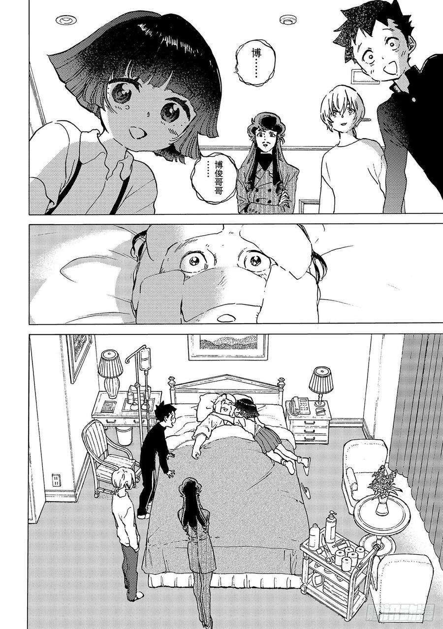 致不灭的你138 敌人的居所（1）