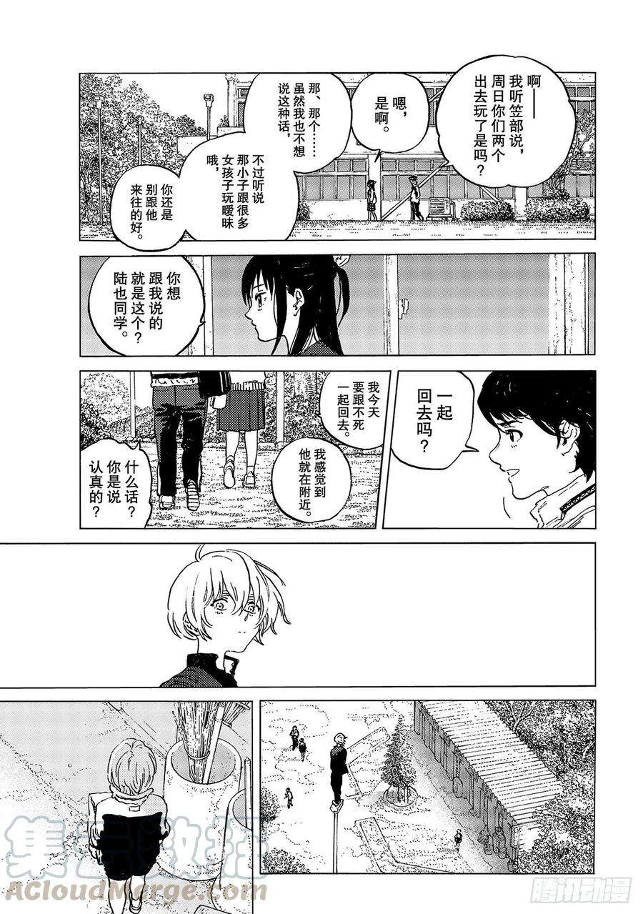 致不灭的你138 敌人的居所（1）