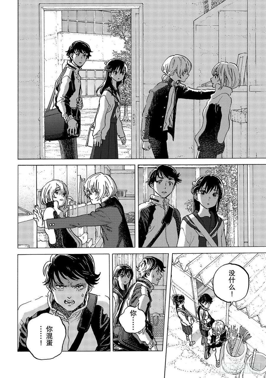 致不灭的你138 敌人的居所（1）