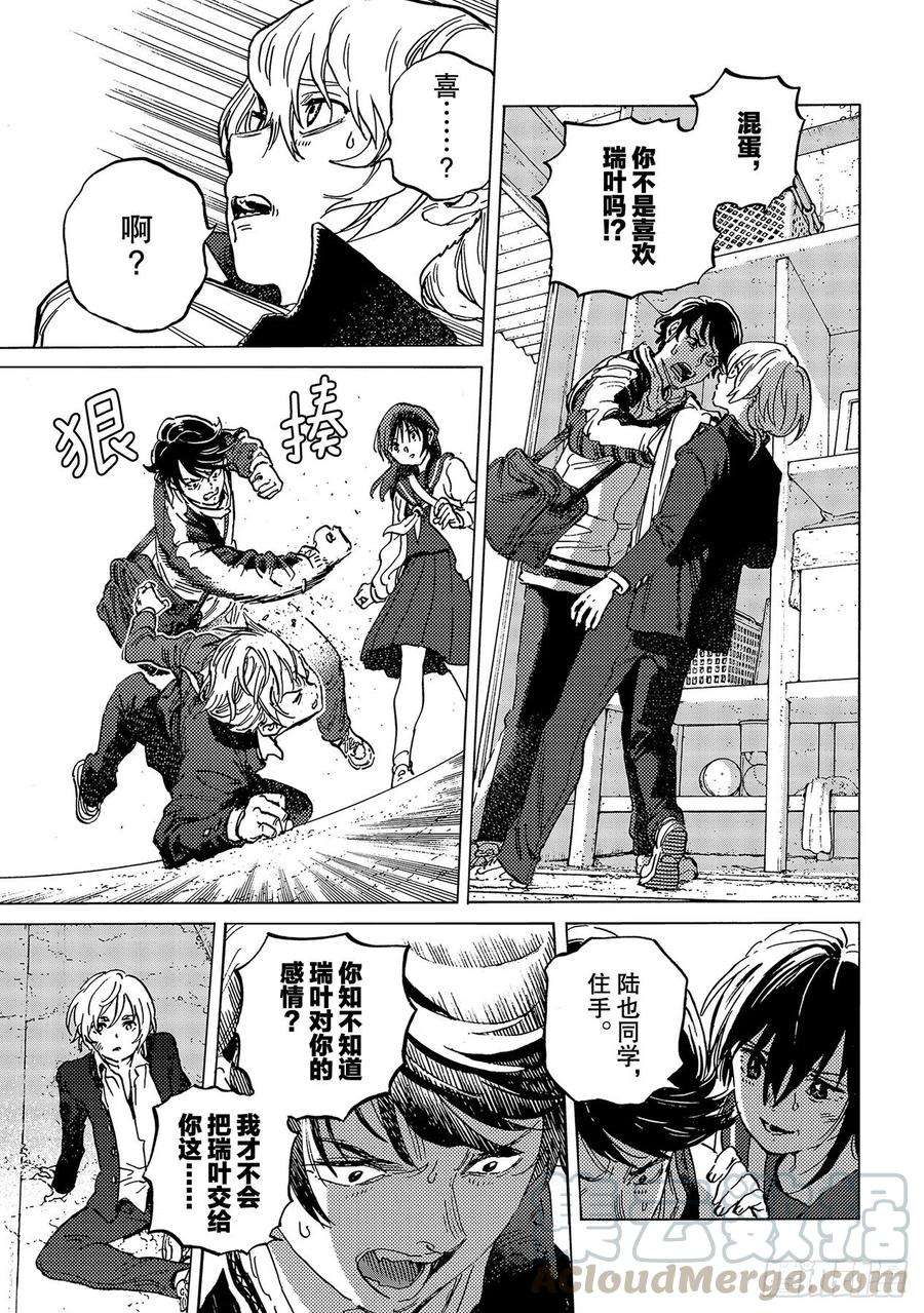 致不灭的你138 敌人的居所（1）