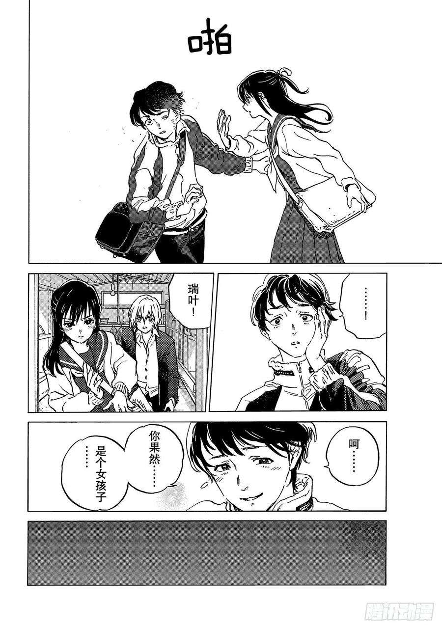 致不灭的你138 敌人的居所（1）