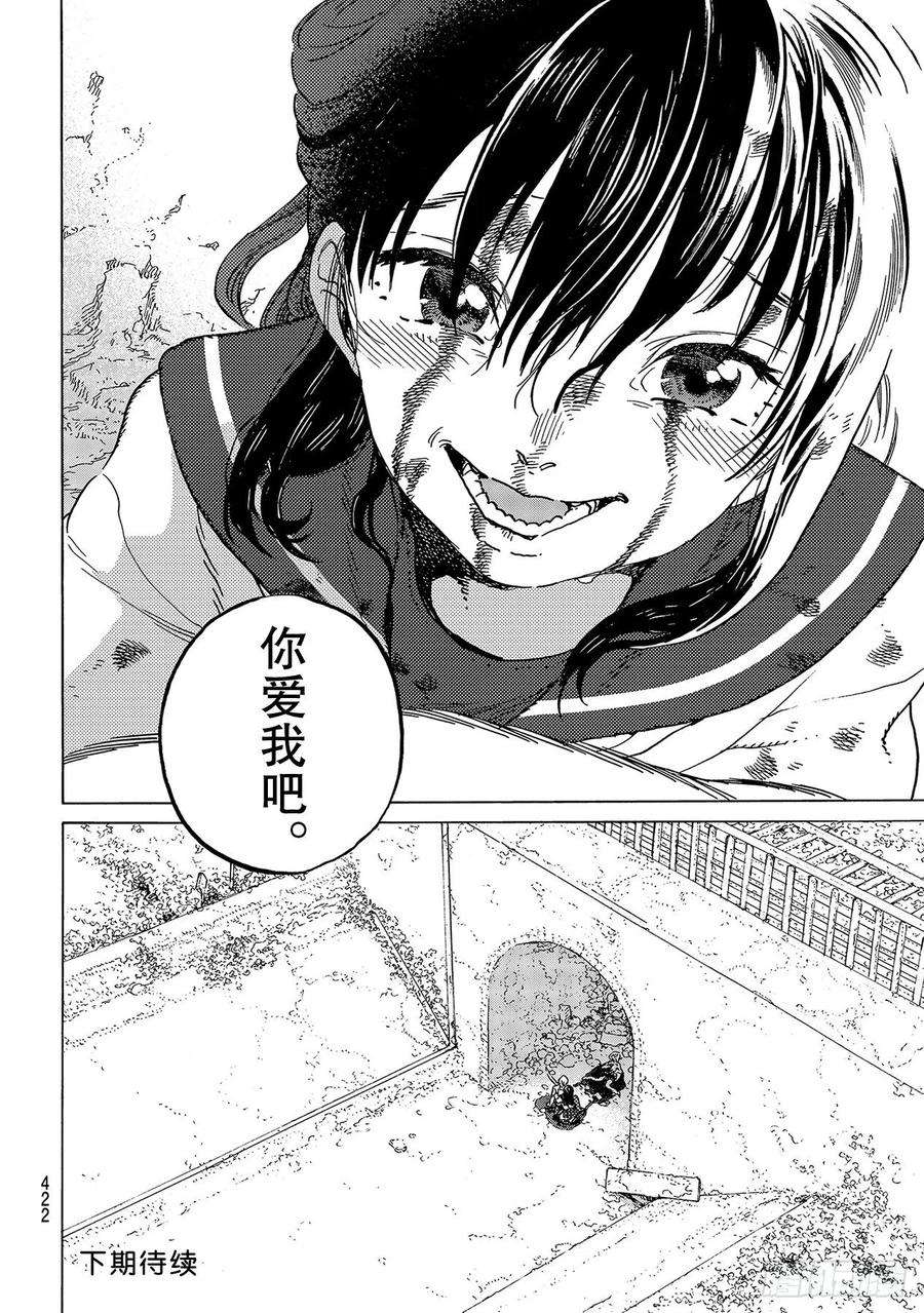 致不灭的你138 敌人的居所（2）