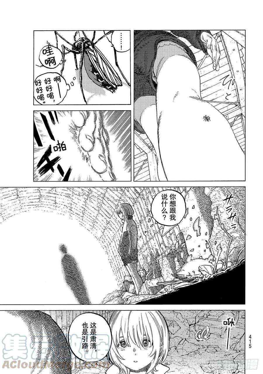 致不灭的你138 敌人的居所（2）