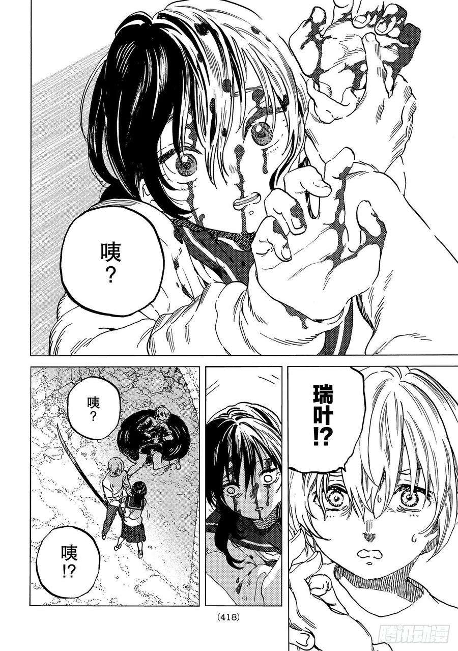 致不灭的你138 敌人的居所（2）