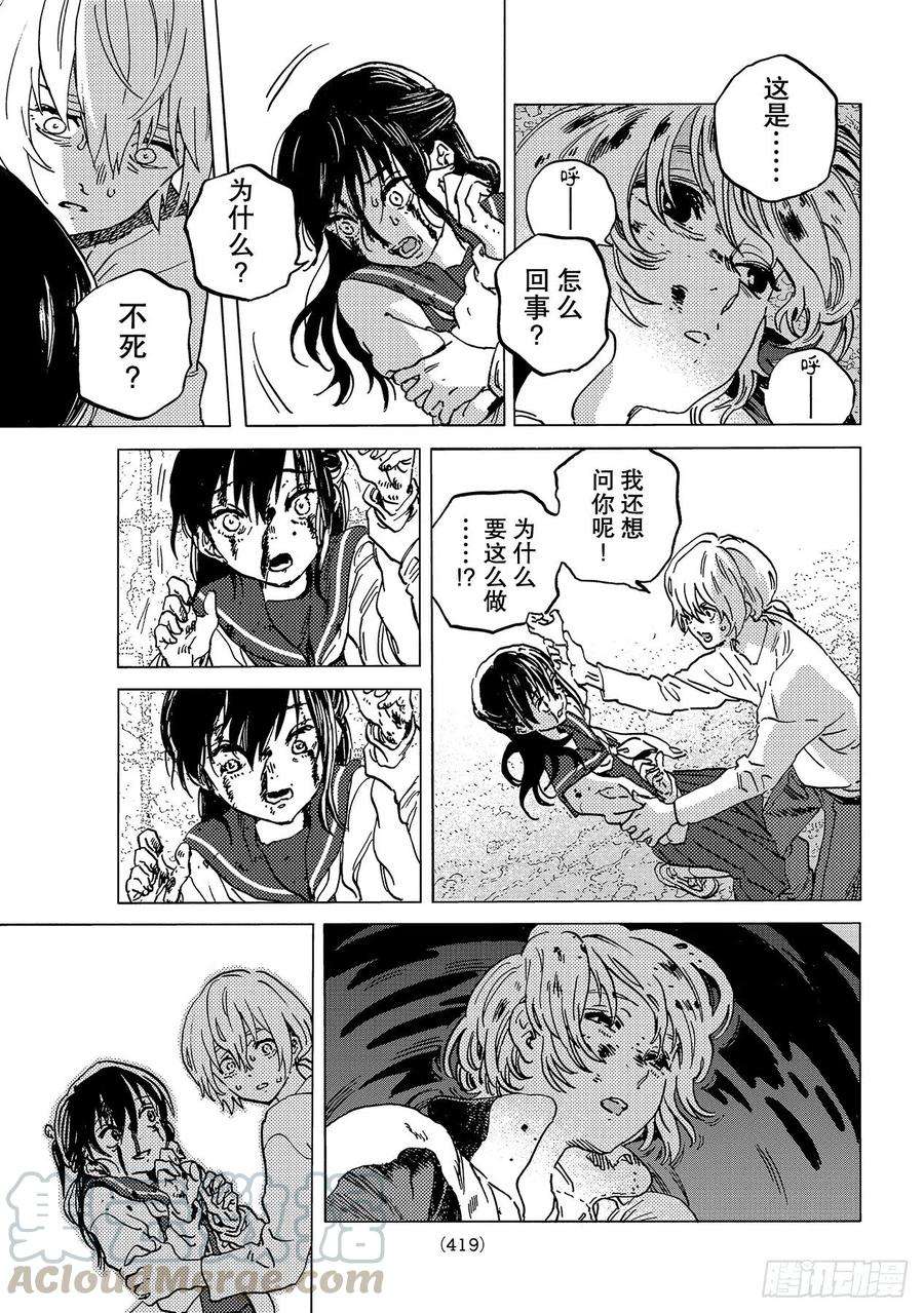 致不灭的你138 敌人的居所（2）