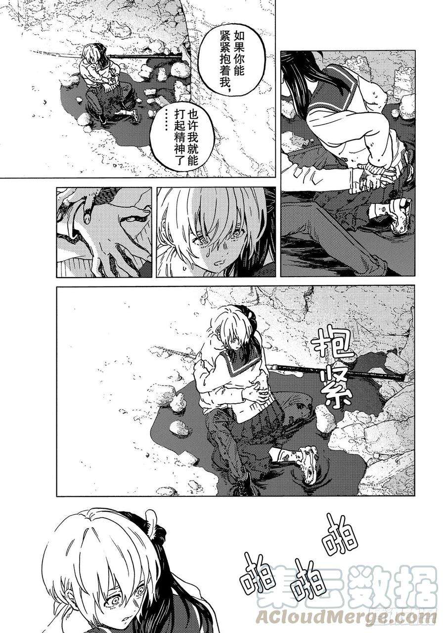 致不灭的你139 和好1