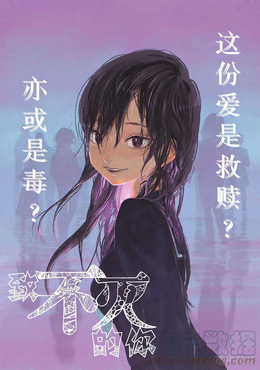 致不灭的你139 和好（2）