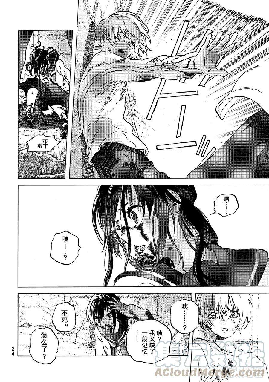 致不灭的你139 和好（2）