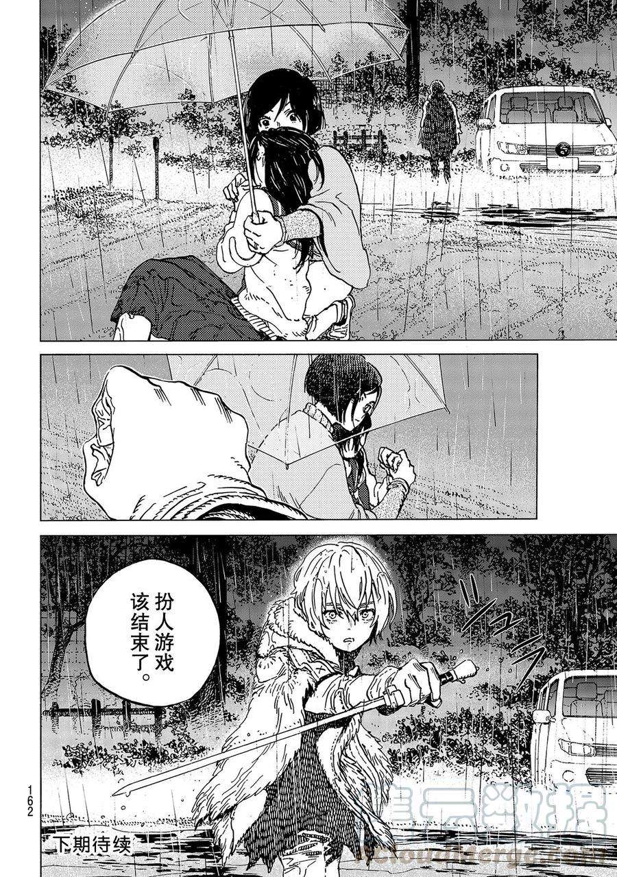 致不灭的你140 假扮为人（1）