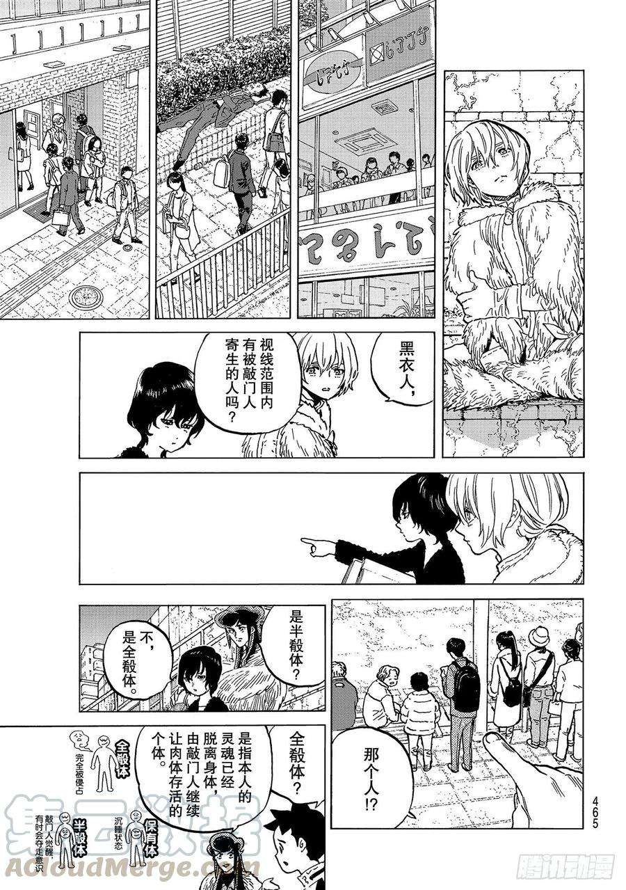 致不灭的你141 他们的家（1）