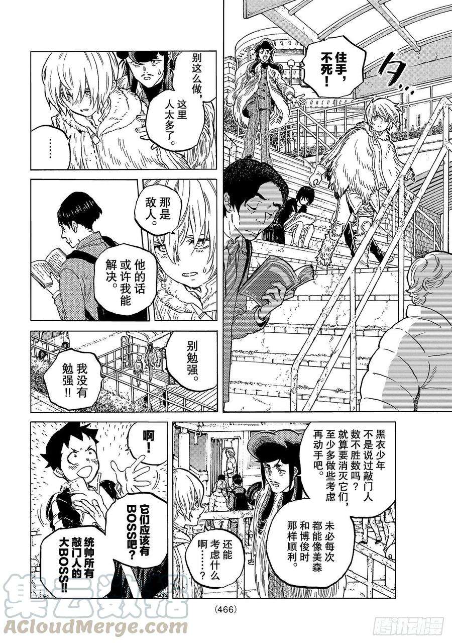 致不灭的你141 他们的家（1）