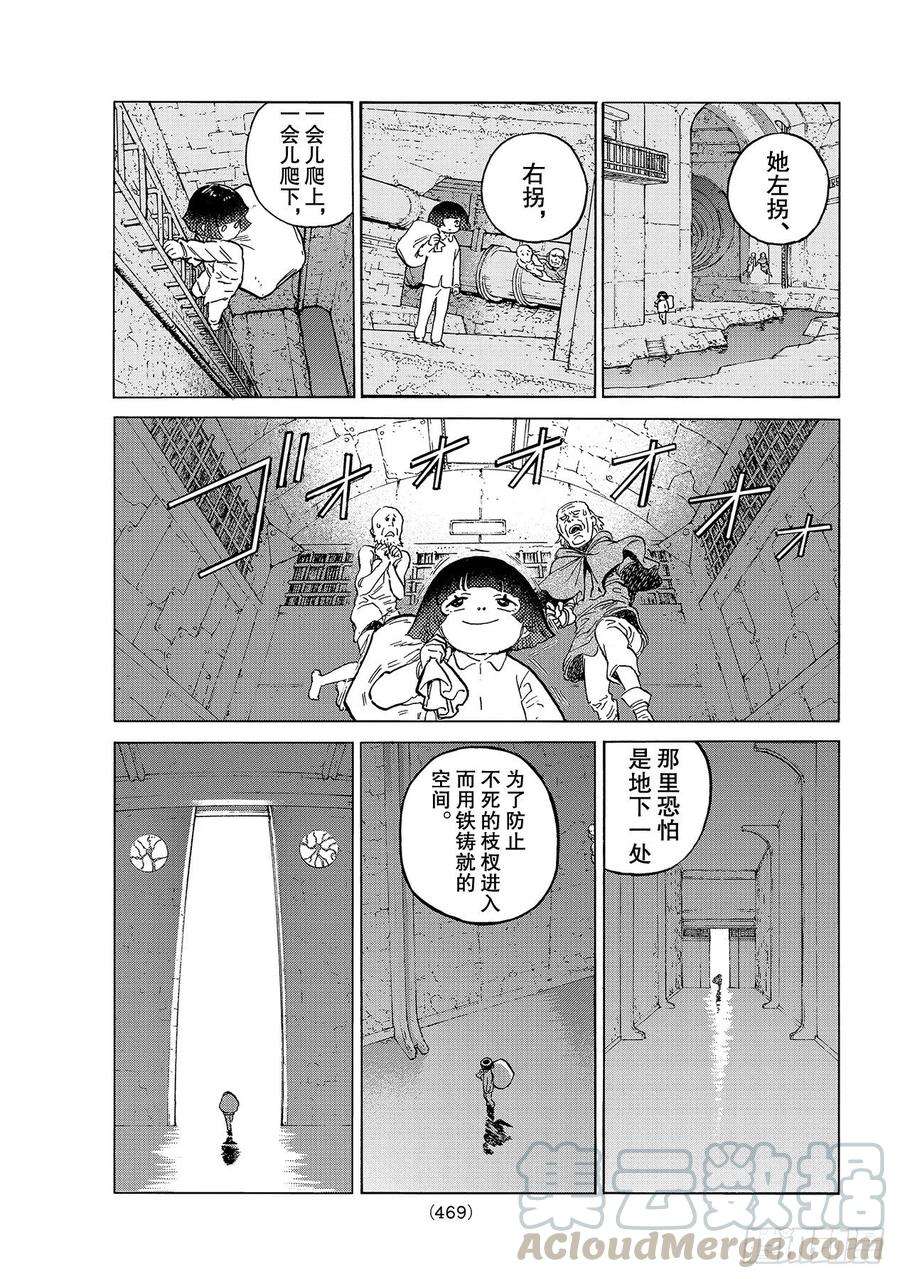 致不灭的你141 他们的家（1）