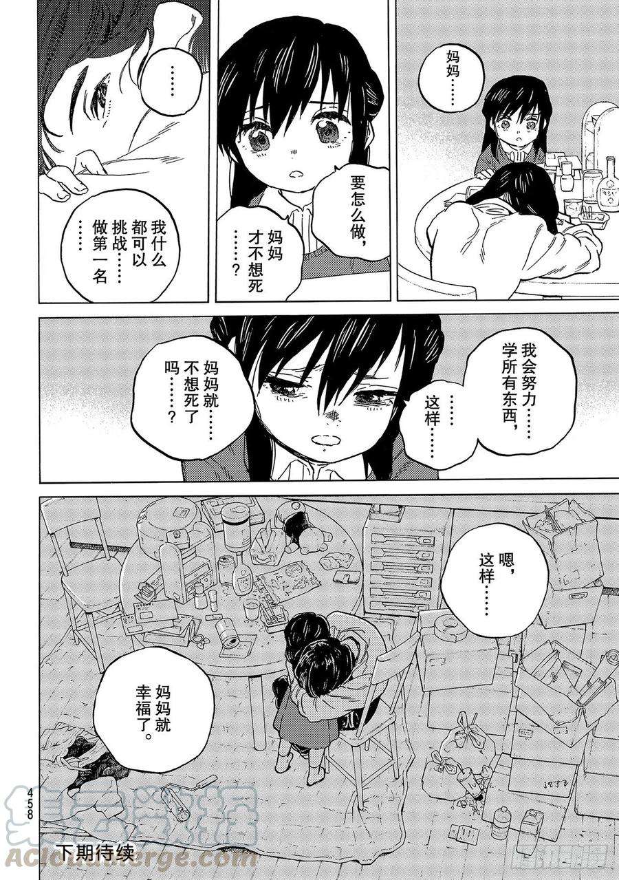 致不灭的你141 他们的家（2）