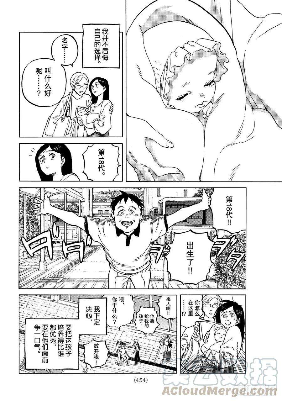 致不灭的你141 他们的家（2）