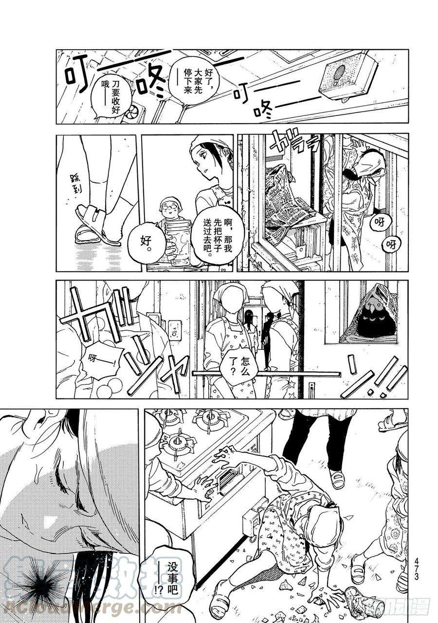 致不灭的你143 结合的土（1）