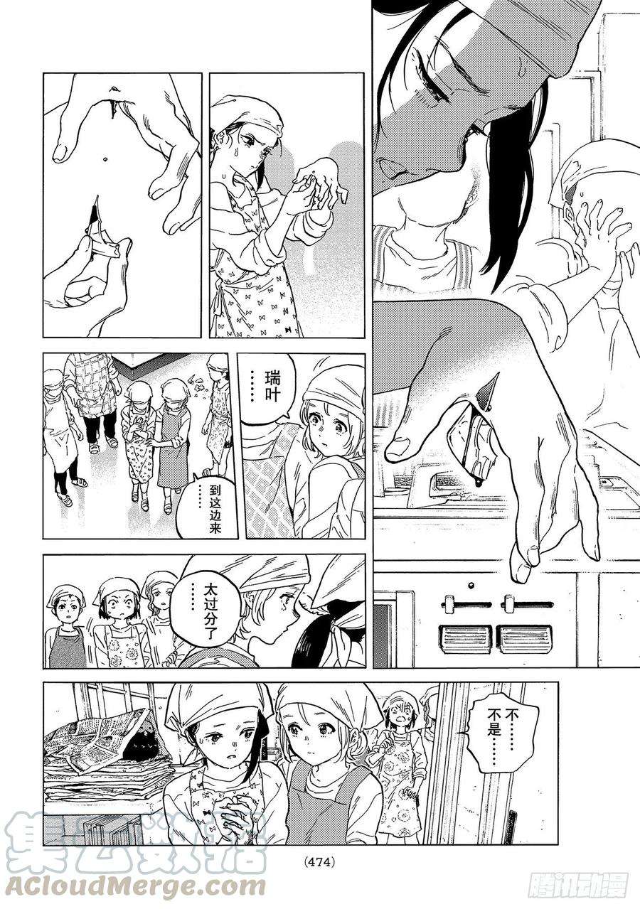 致不灭的你143 结合的土（1）