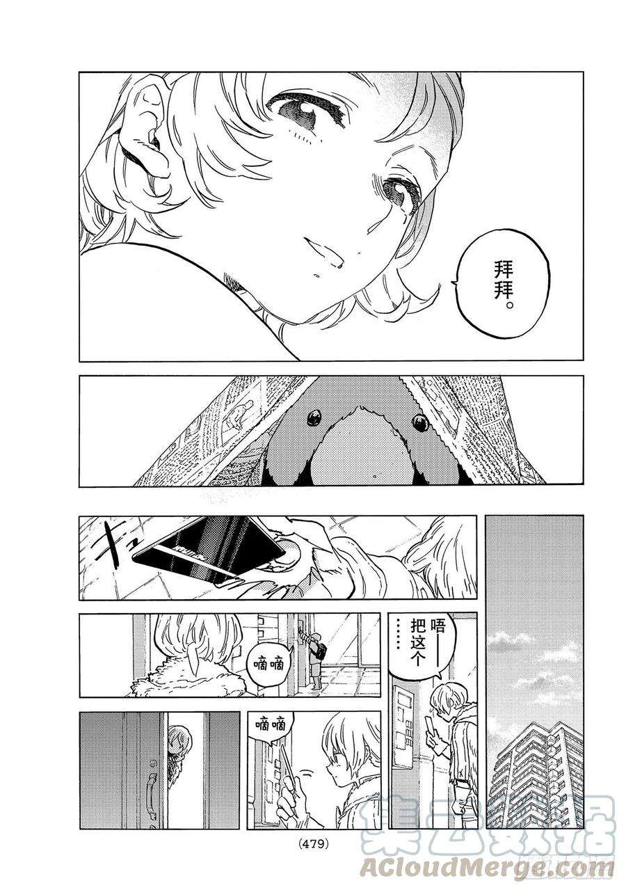 致不灭的你143 结合的土（1）