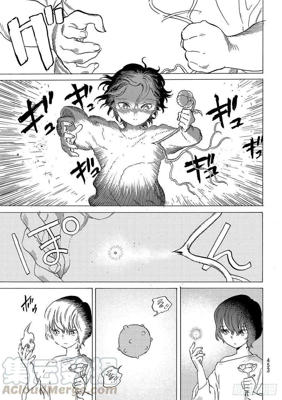 致不灭的你144「飞虫（1）」