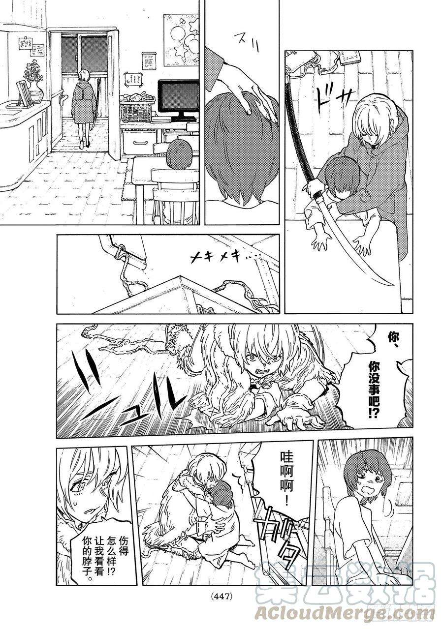 致不灭的你144「飞虫（1）」