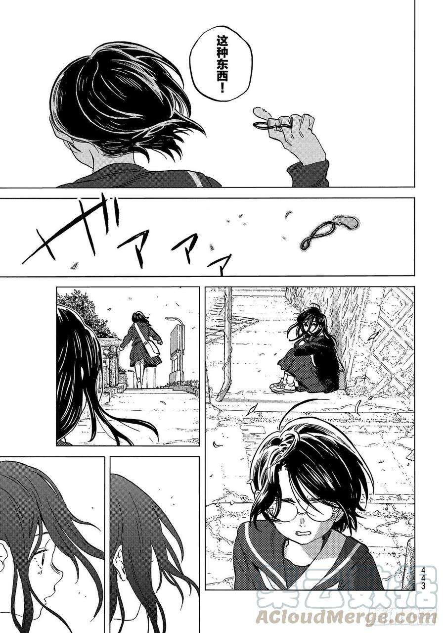 致不灭的你146「第一（1）」