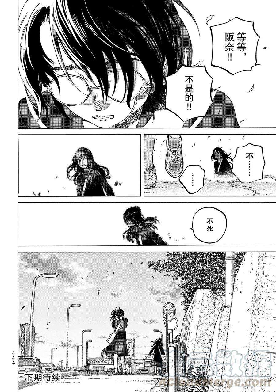 致不灭的你146「第一（1）」