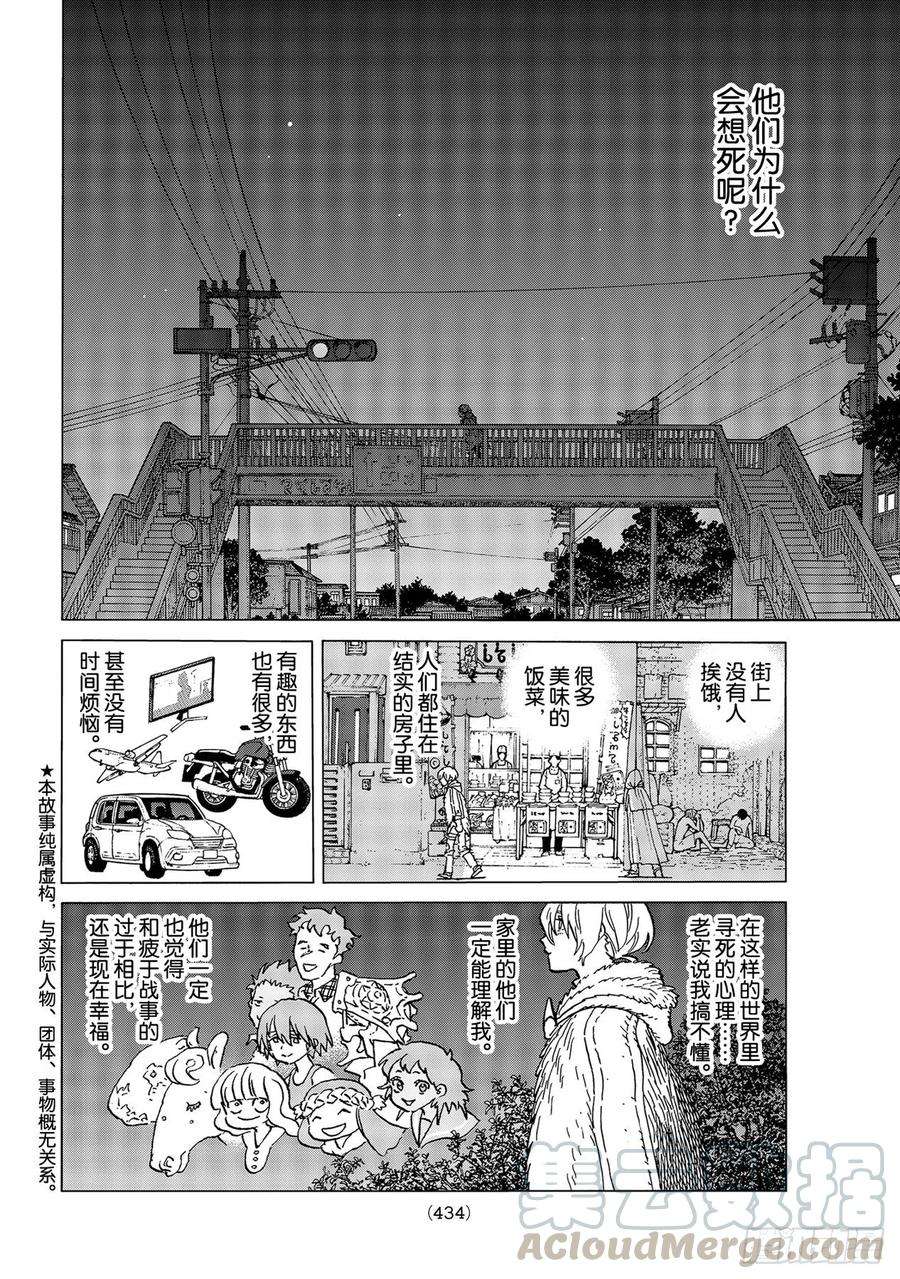 致不灭的你147「这就话去（1）」