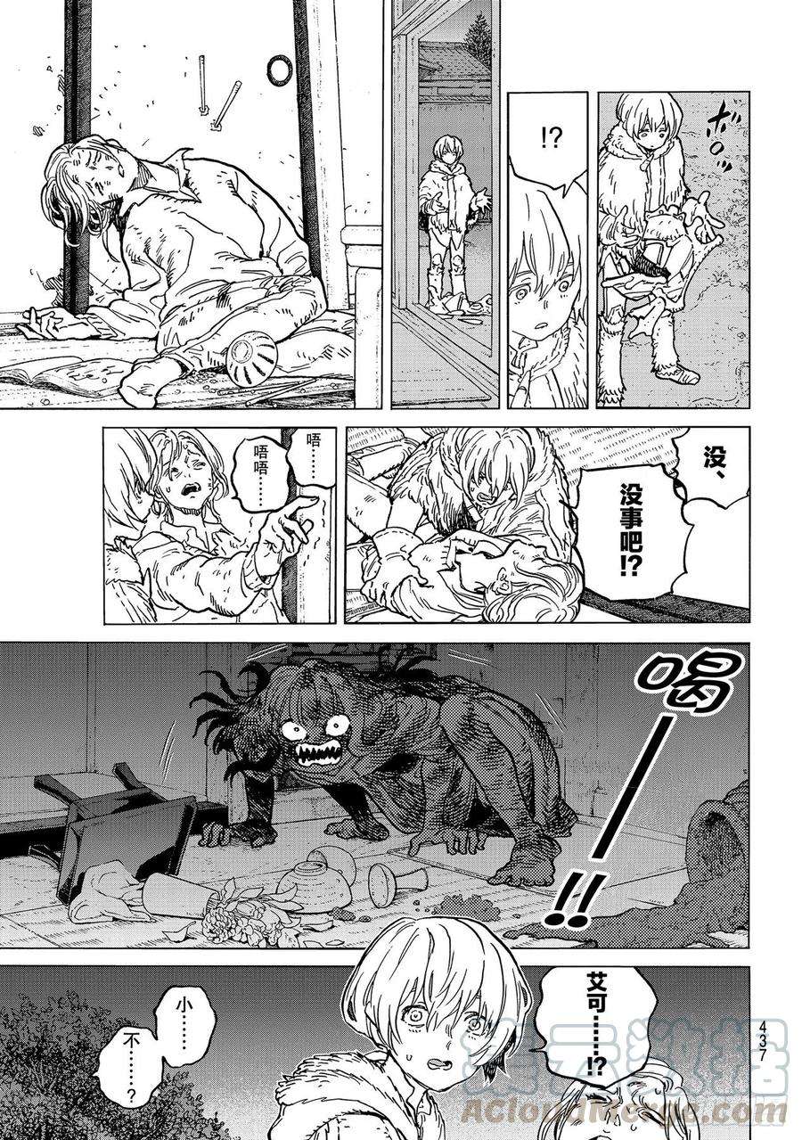 致不灭的你147「这就话去（1）」