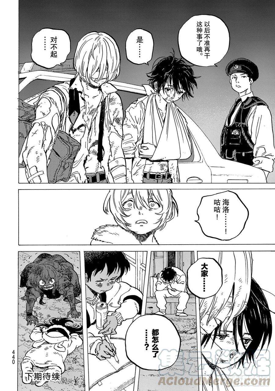 致不灭的你147「这就话去（1）」