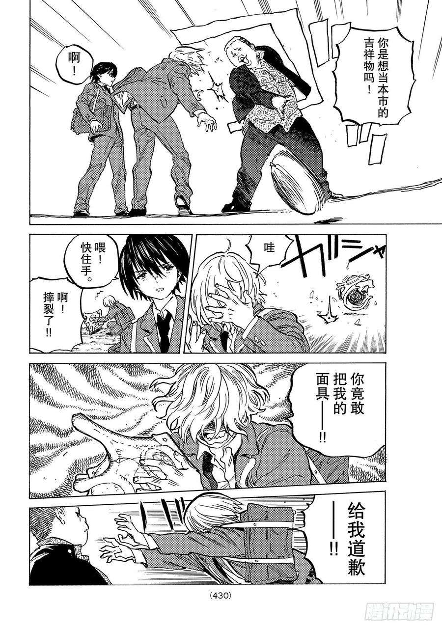 致不灭的你148「该去的地方（1）」