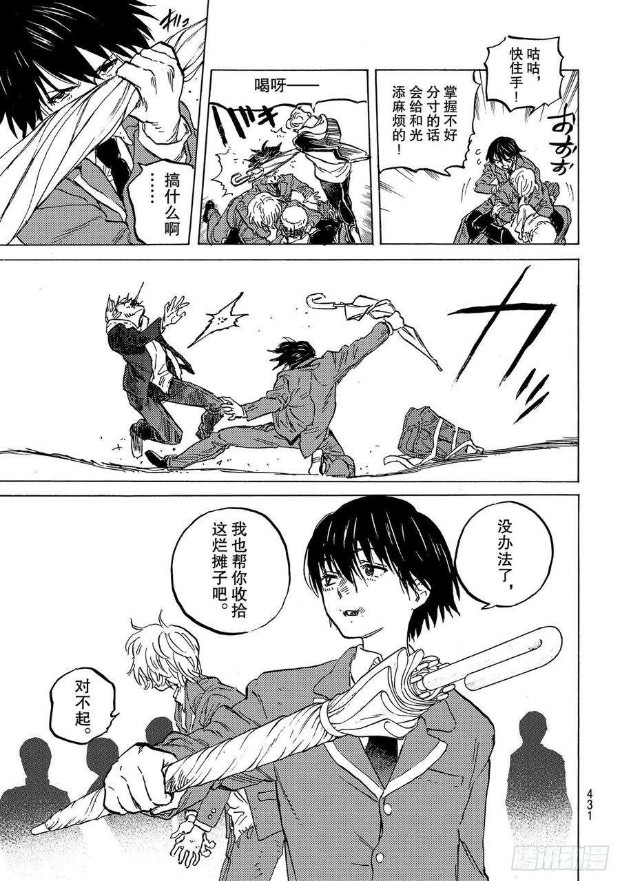 致不灭的你148「该去的地方（1）」