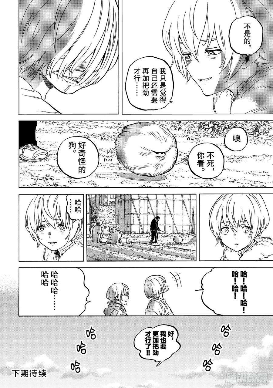 致不灭的你148「该去的地方（2）」