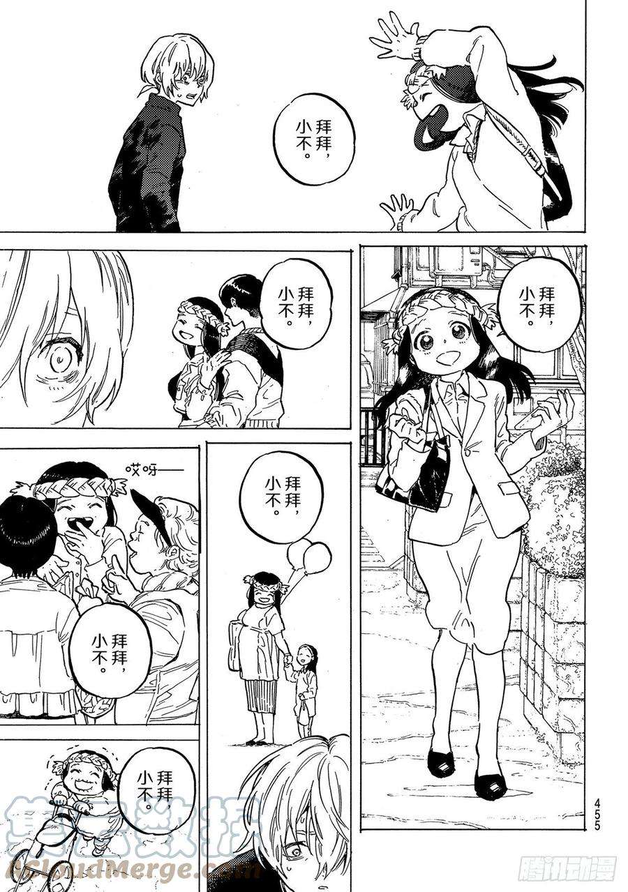 致不灭的你149「道路（1）」